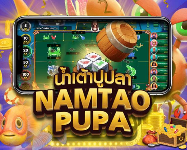 น้ำเต้าปูปลา