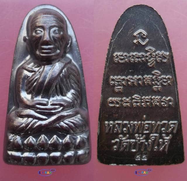หลวงปู่ทวด