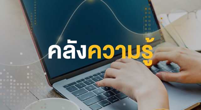 คลังความรู้หรือห้องสมุดโลก